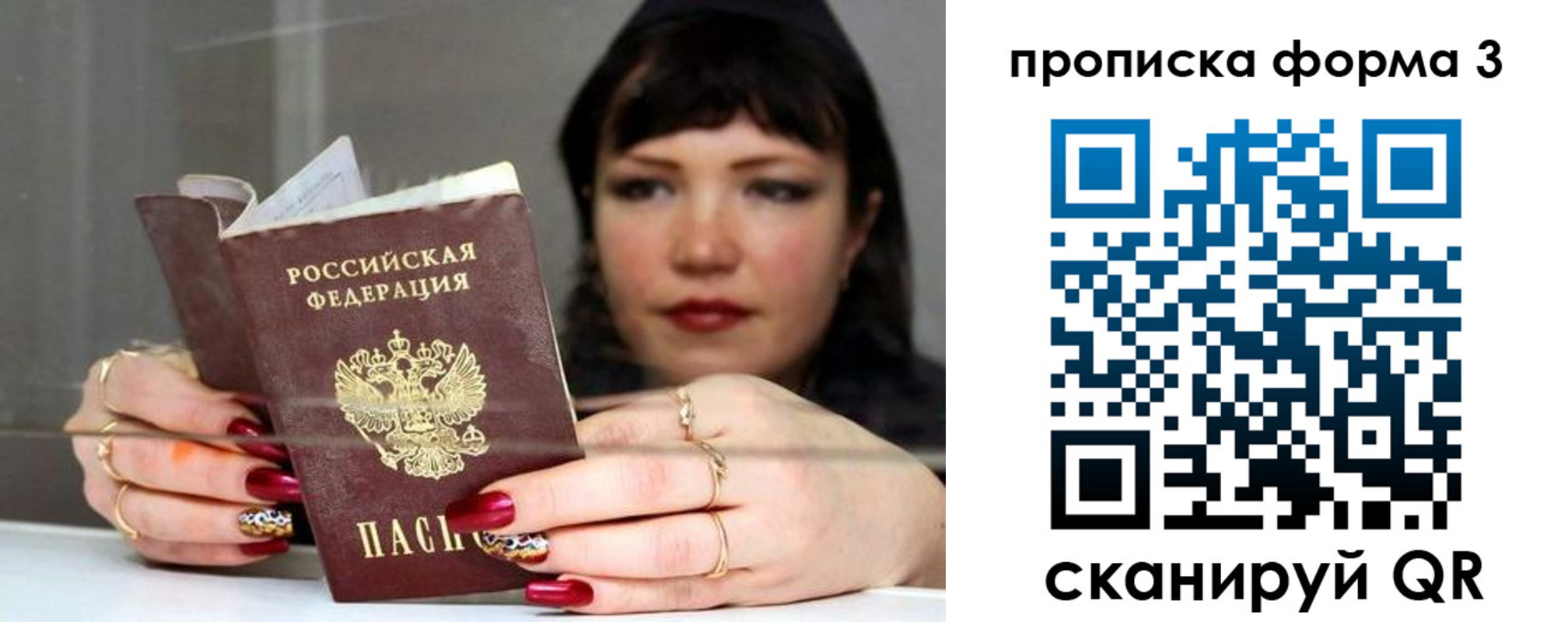 временная регистрация для школы в Краснотурьинске