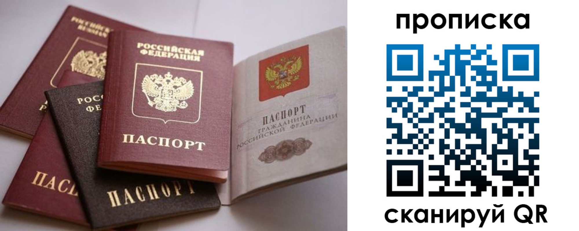 прописка ребенка в Краснотурьинске