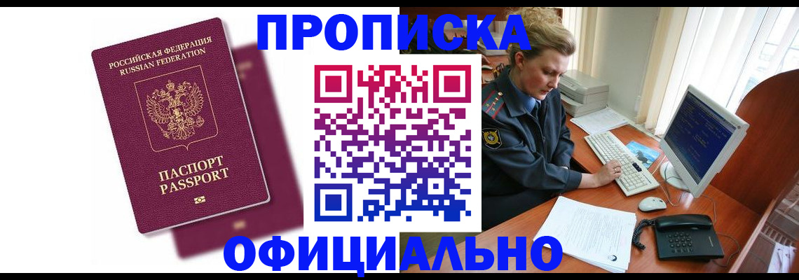 временная регистрация поиск в Краснотурьинске