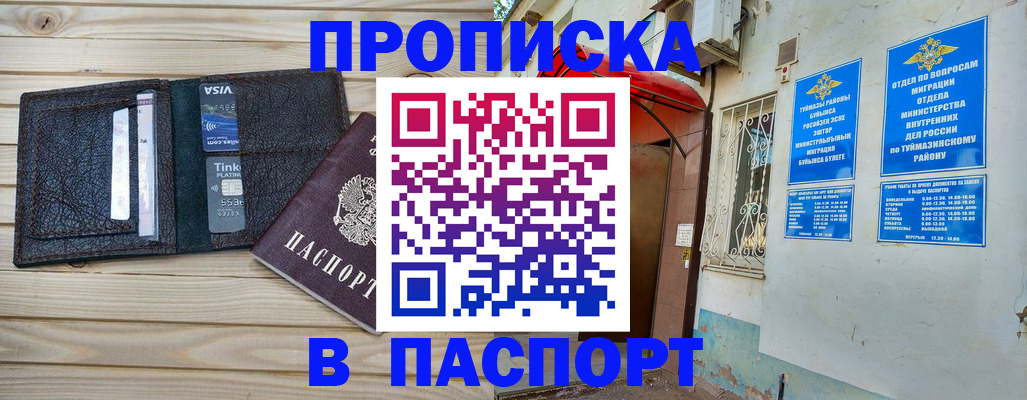 прописка для военкомата в Краснотурьинске