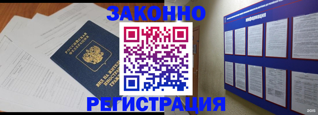 прописка паспорт в Краснотурьинске