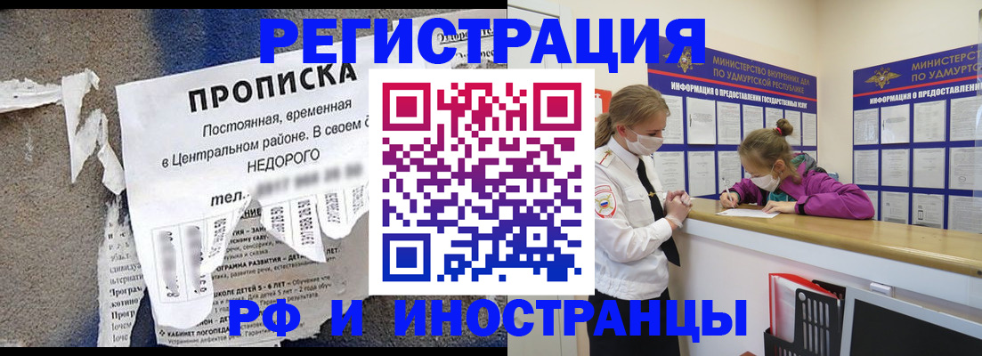 прописка 2025 в Краснотурьинске