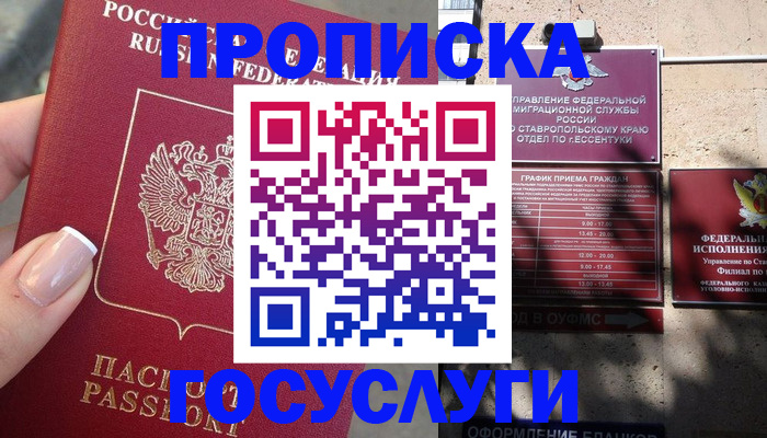 прописка гарантия в Краснотурьинске