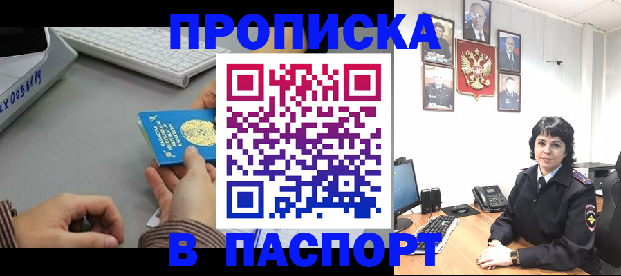 прописка в Краснотурьинске